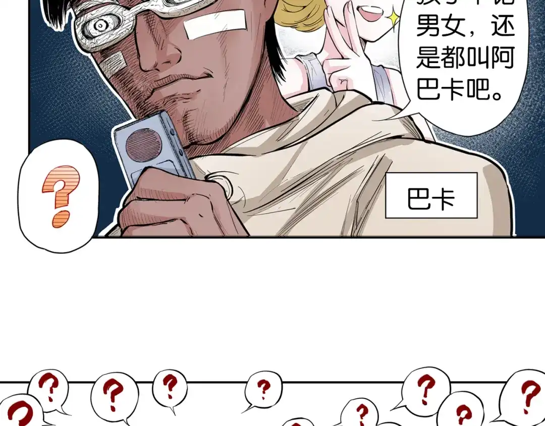 《拾又之国》第68话 还未结束的遗言 第129页