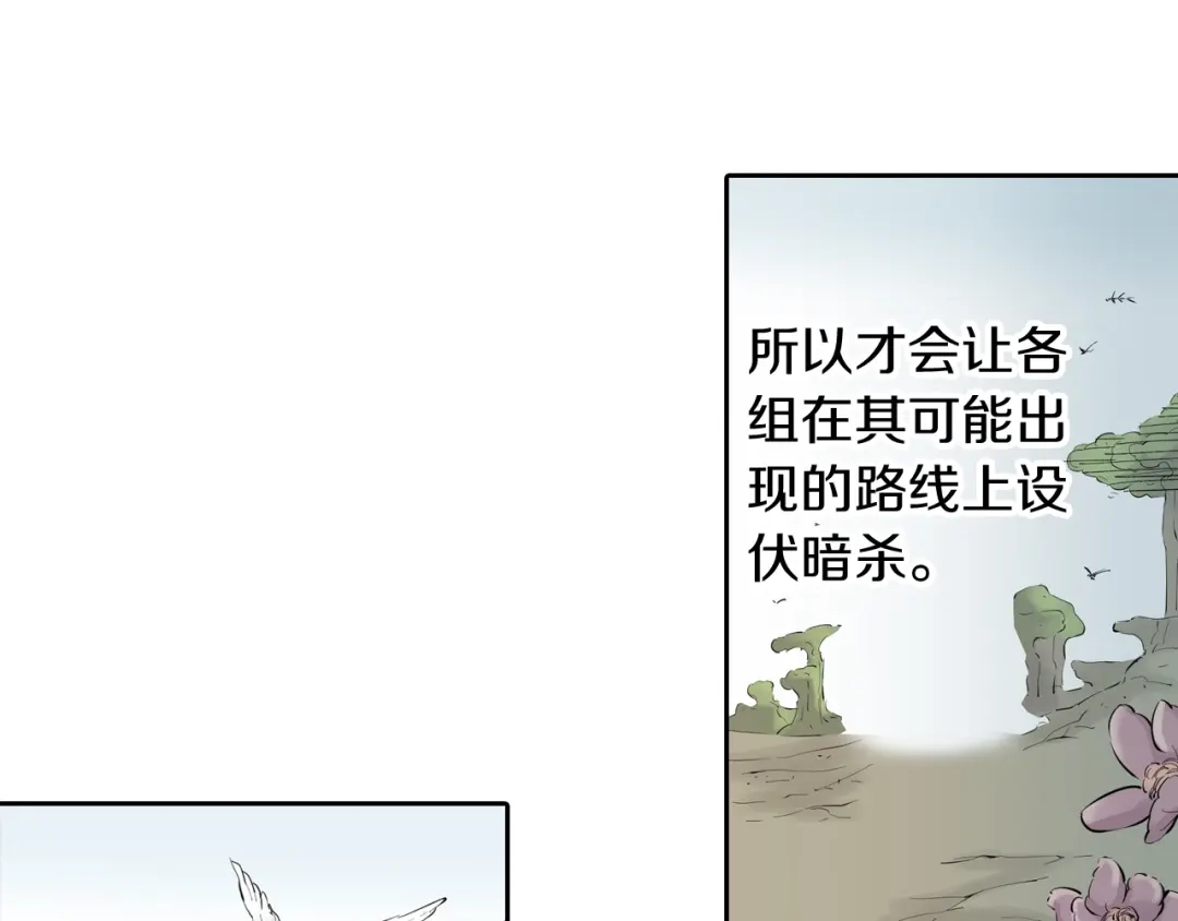 《拾又之国》第68话 还未结束的遗言 第38页