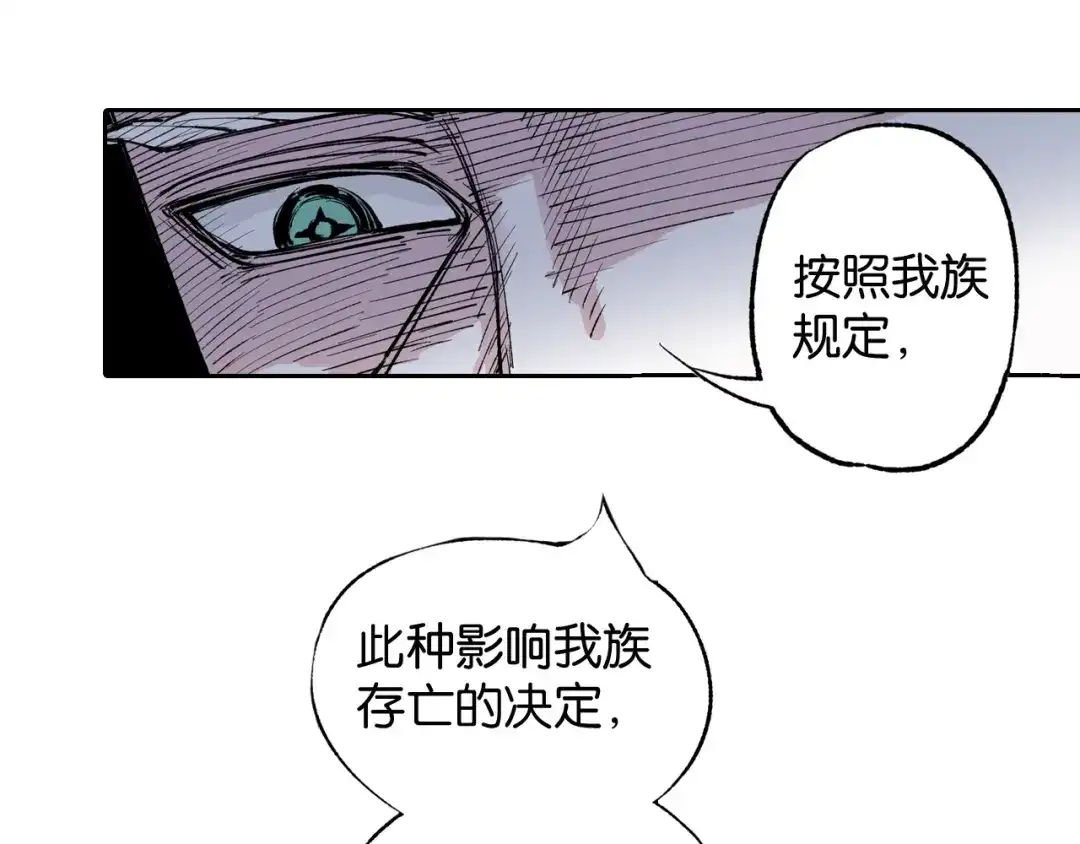《拾又之国》第69话 强者一会 第64页