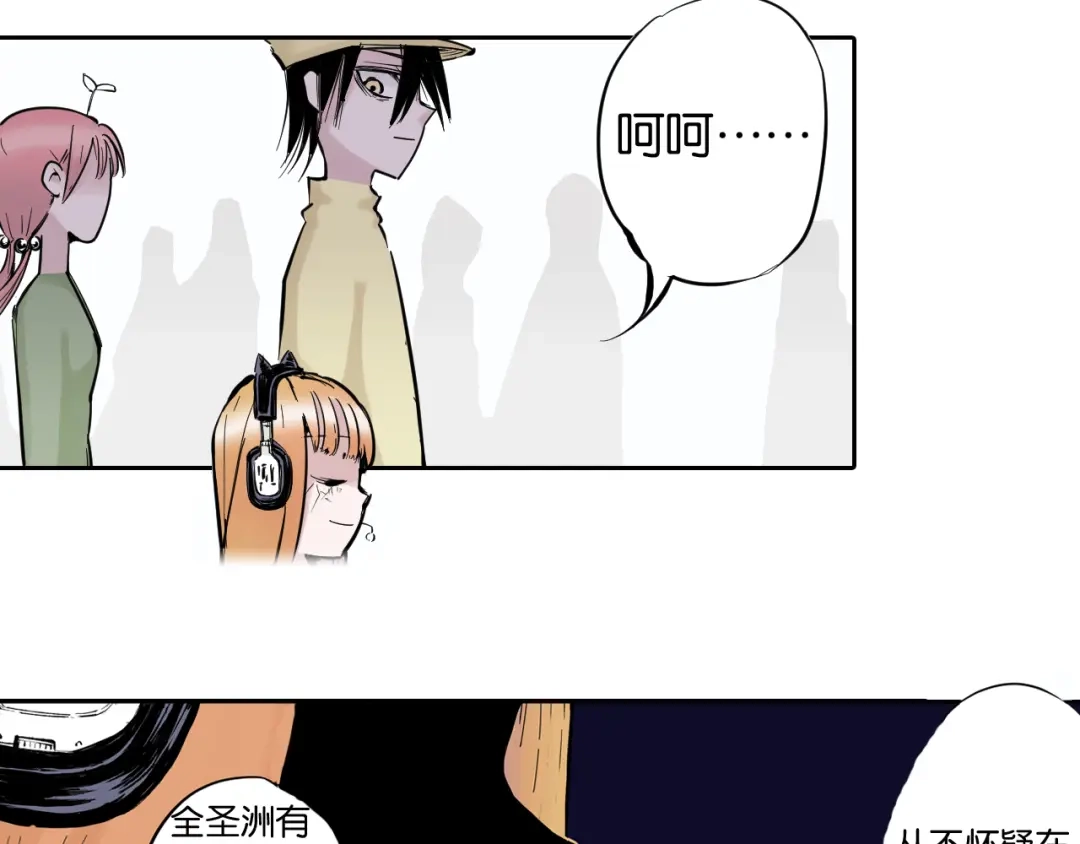 《拾又之国》第69话 强者一会 第34页