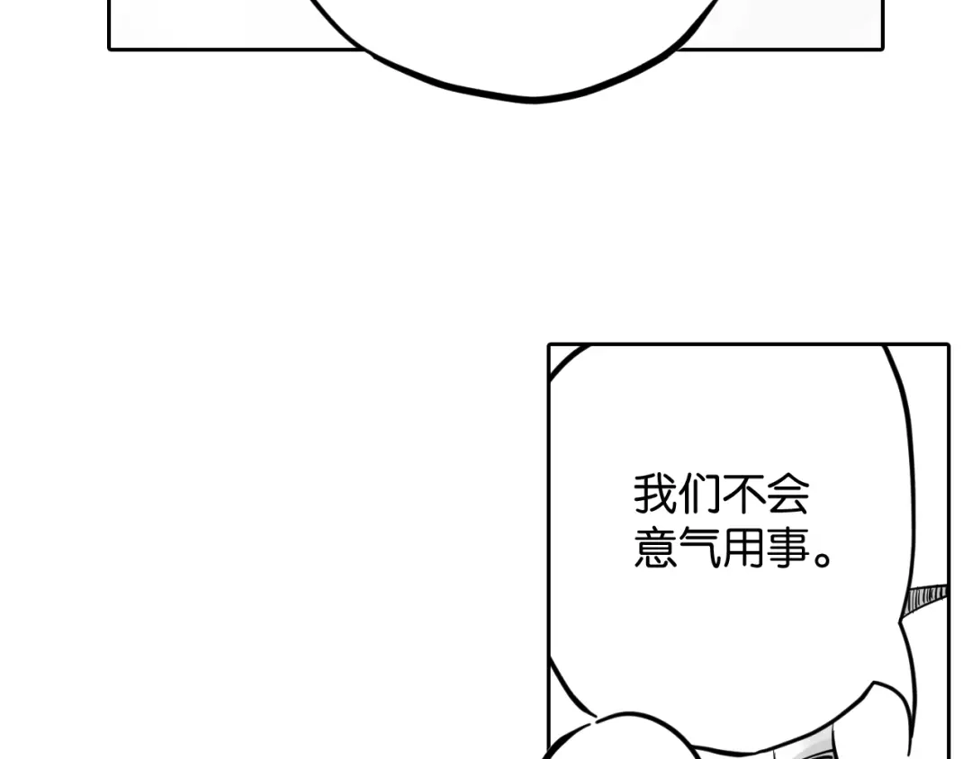 《拾又之国》第69话 强者一会 第109页