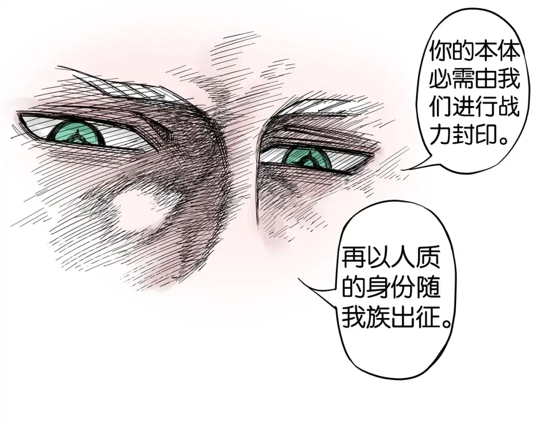 《拾又之国》第69话 强者一会 第150页