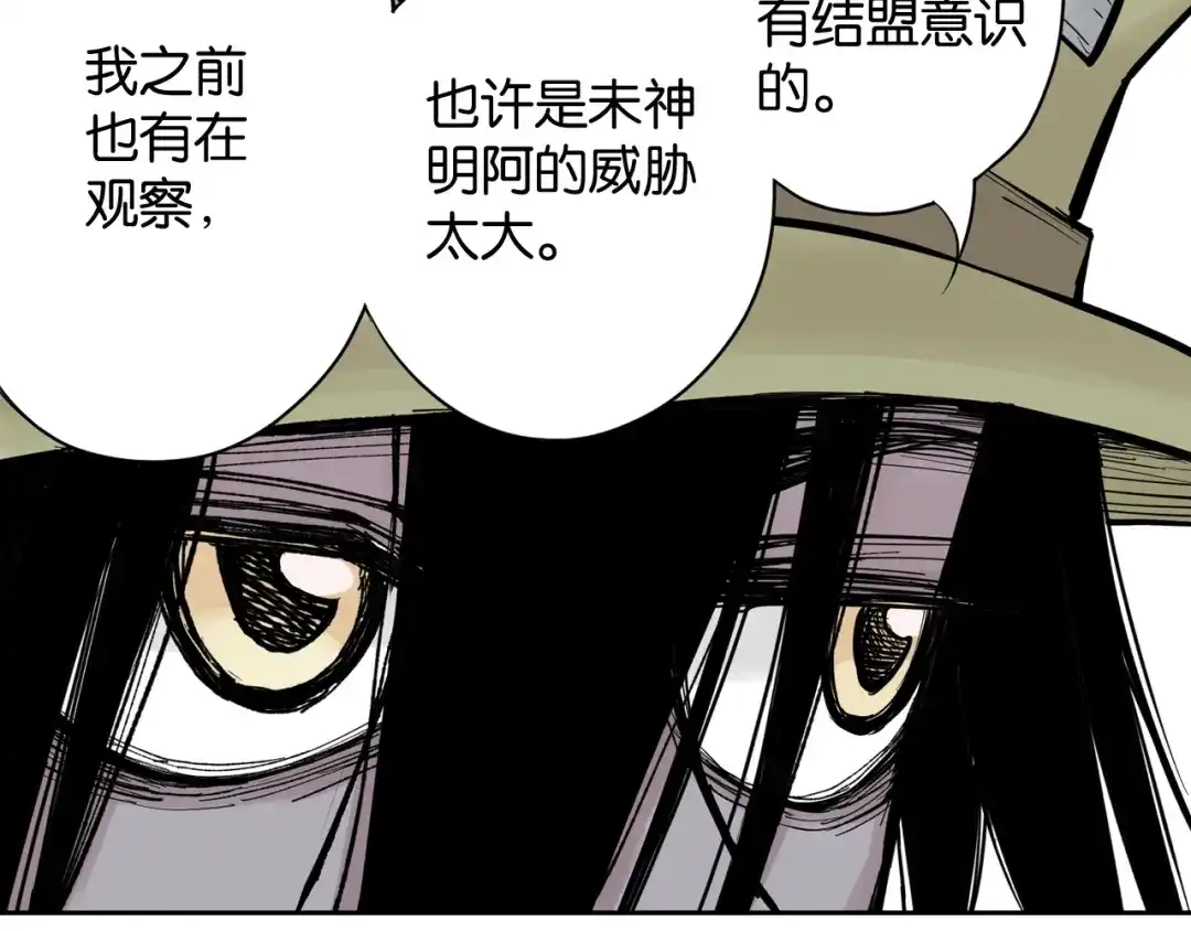 《拾又之国》第69话 强者一会 第168页
