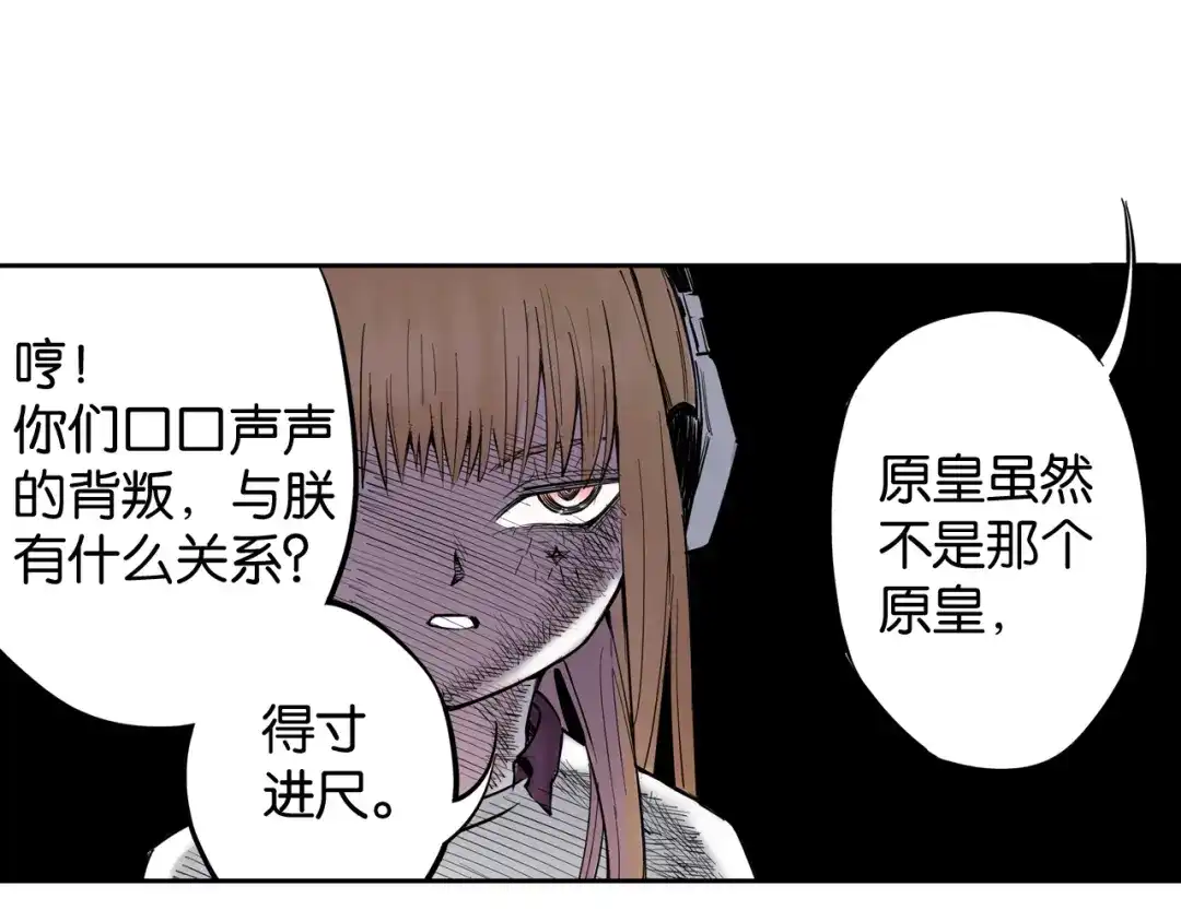 《拾又之国》第69话 强者一会 第122页