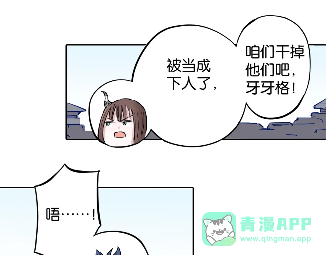 《拾又之国》第69话 强者一会 第136页