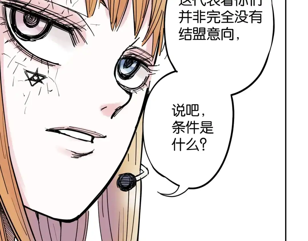 《拾又之国》第69话 强者一会 第105页