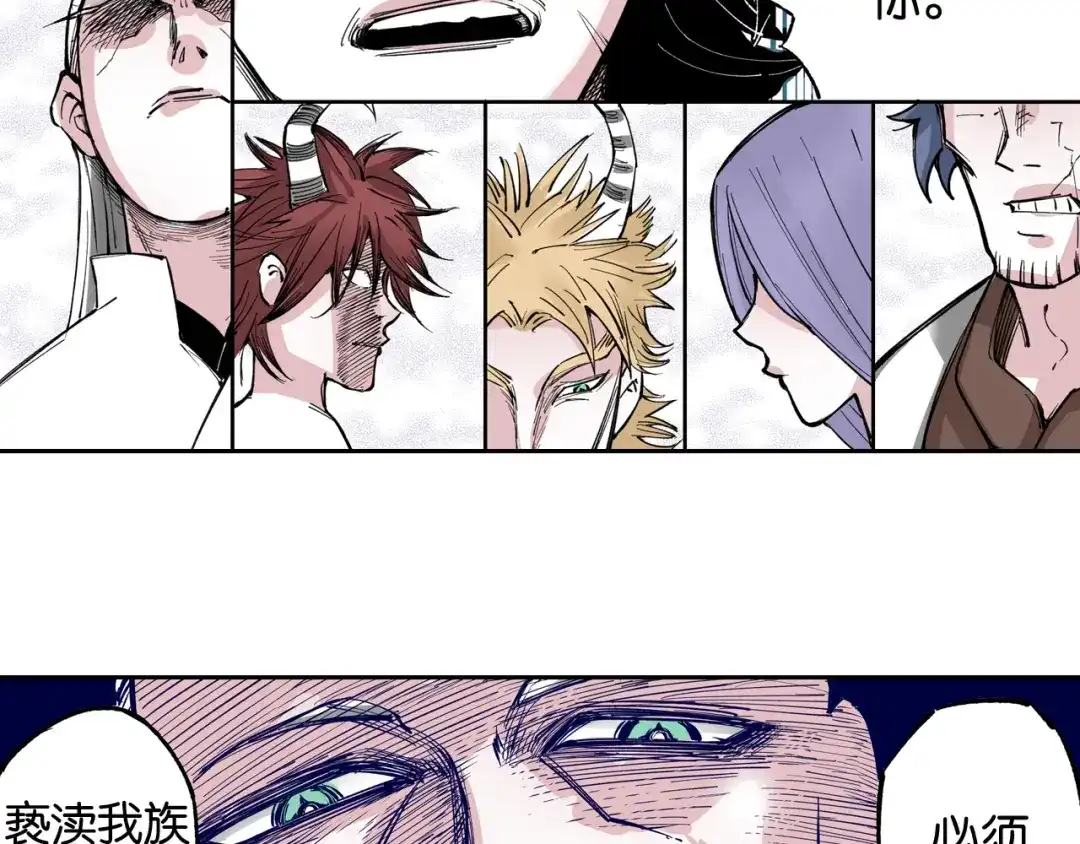 《拾又之国》第69话 强者一会 第69页
