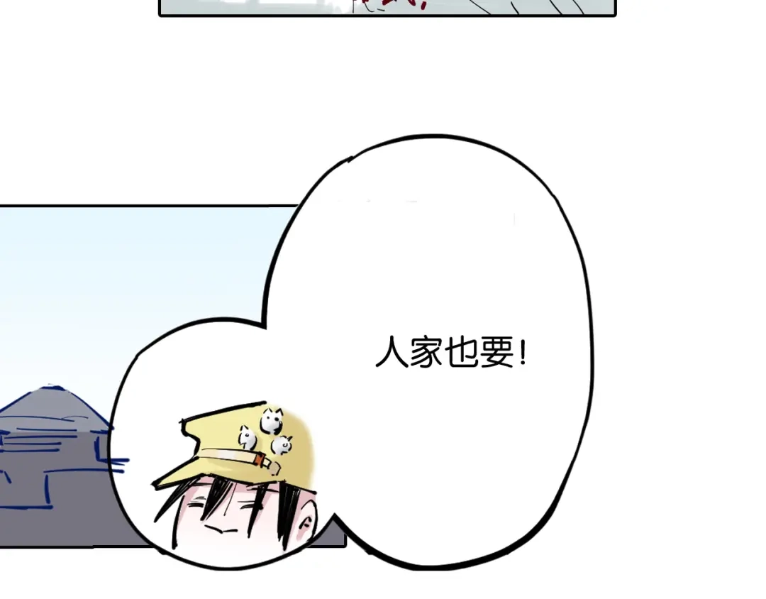 《拾又之国》第69话 强者一会 第135页