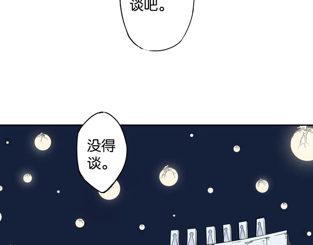 《拾又之国》第69话 强者一会 第44页