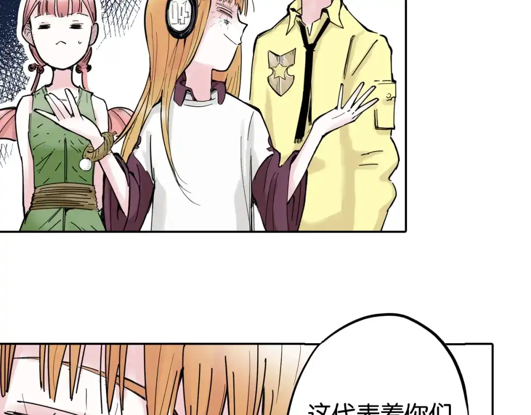 《拾又之国》第69话 强者一会 第104页