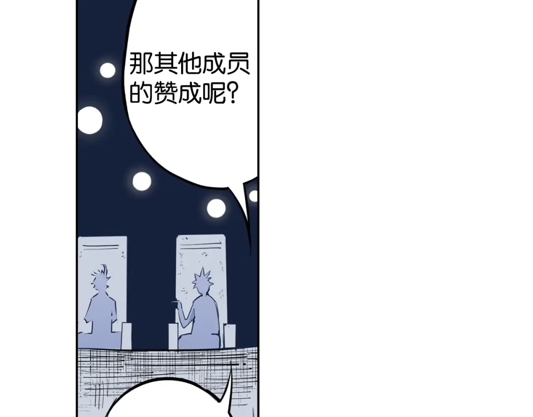 《拾又之国》第69话 强者一会 第118页