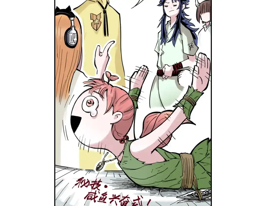《拾又之国》第69话 强者一会 第134页