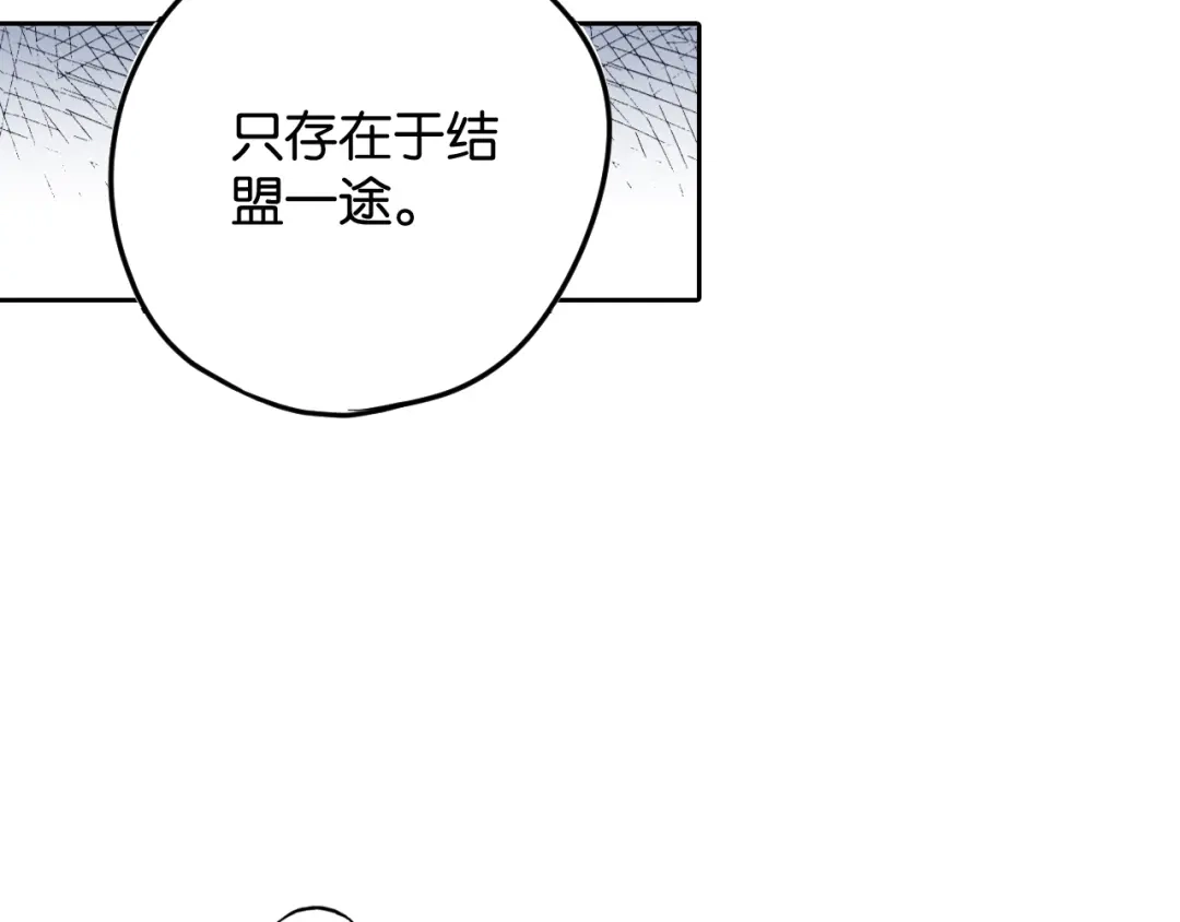 《拾又之国》第69话 强者一会 第92页