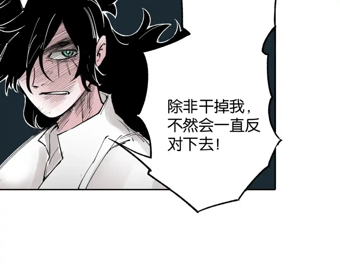 《拾又之国》第69话 强者一会 第57页