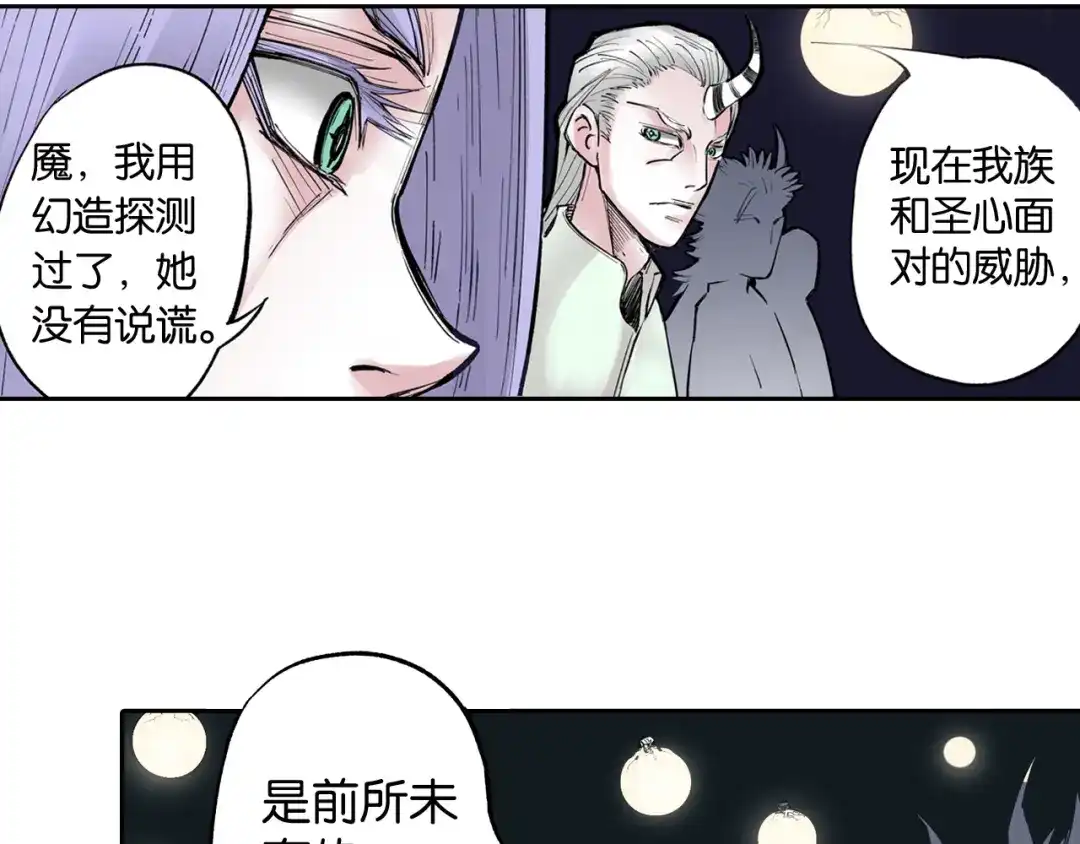 《拾又之国》第69话 强者一会 第55页