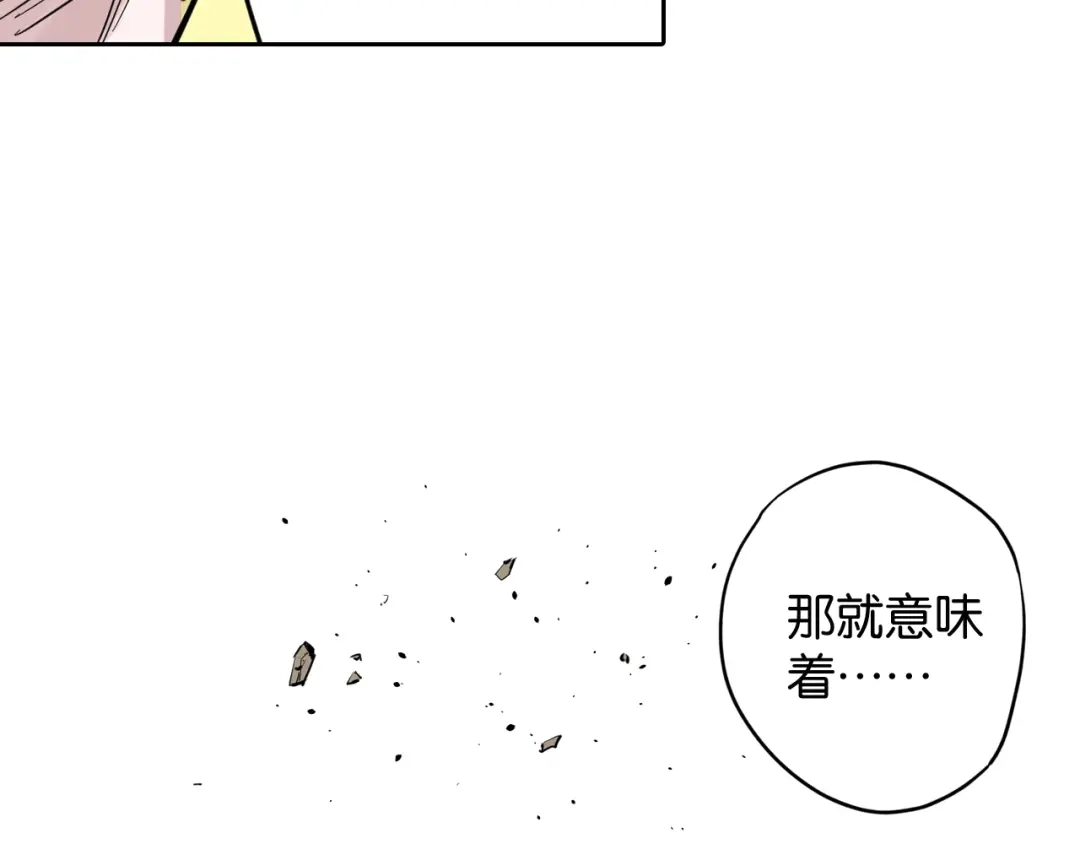 《拾又之国》第69话 强者一会 第177页