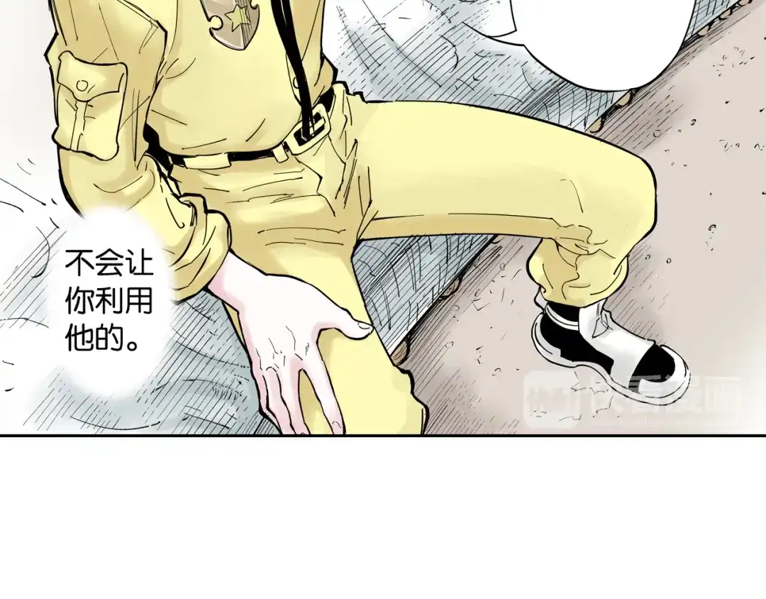 《拾又之国》第69话 强者一会 第163页
