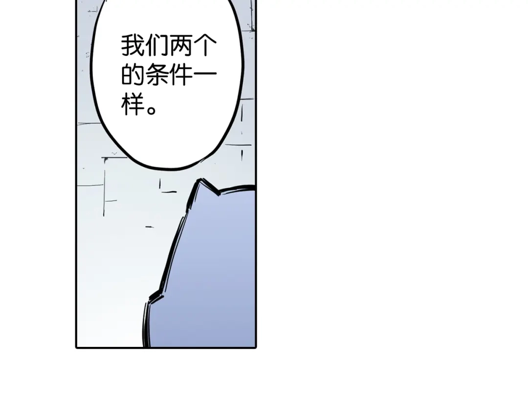 《拾又之国》第69话 强者一会 第119页