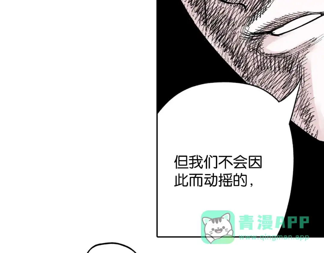 《拾又之国》第69话 强者一会 第96页