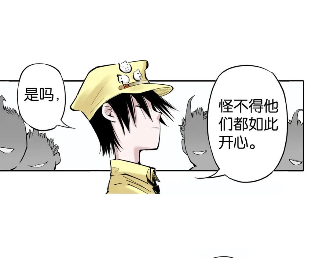 《拾又之国》第69话 强者一会 第33页