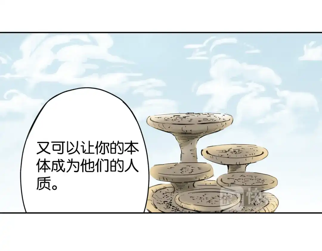 《拾又之国》第69话 强者一会 第172页