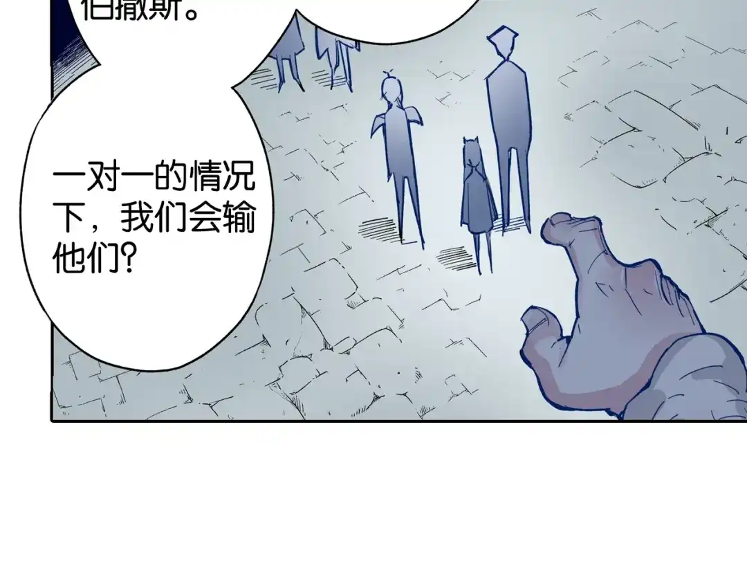 《拾又之国》第69话 强者一会 第75页