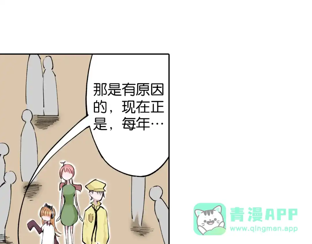 《拾又之国》第69话 强者一会 第26页
