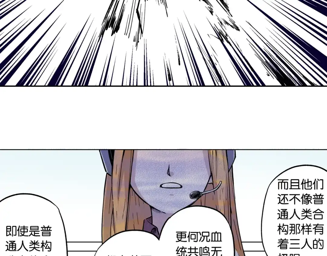 《拾又之国》第69话 强者一会 第84页