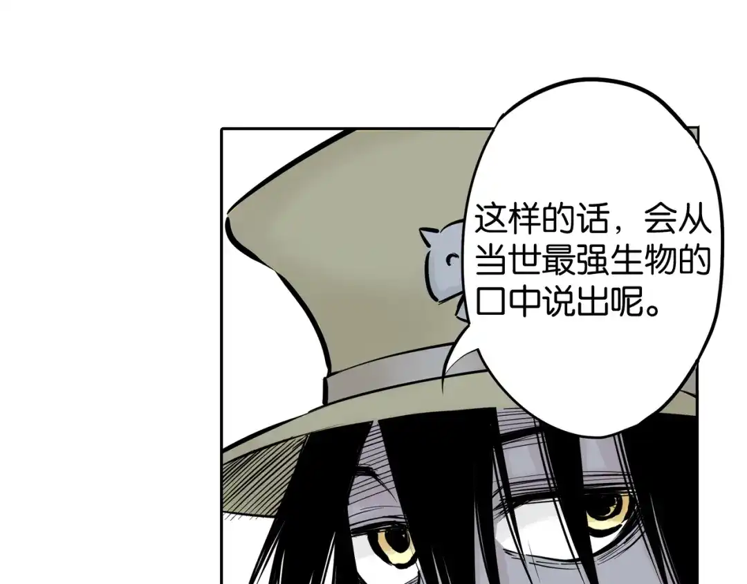 《拾又之国》第69话 强者一会 第38页