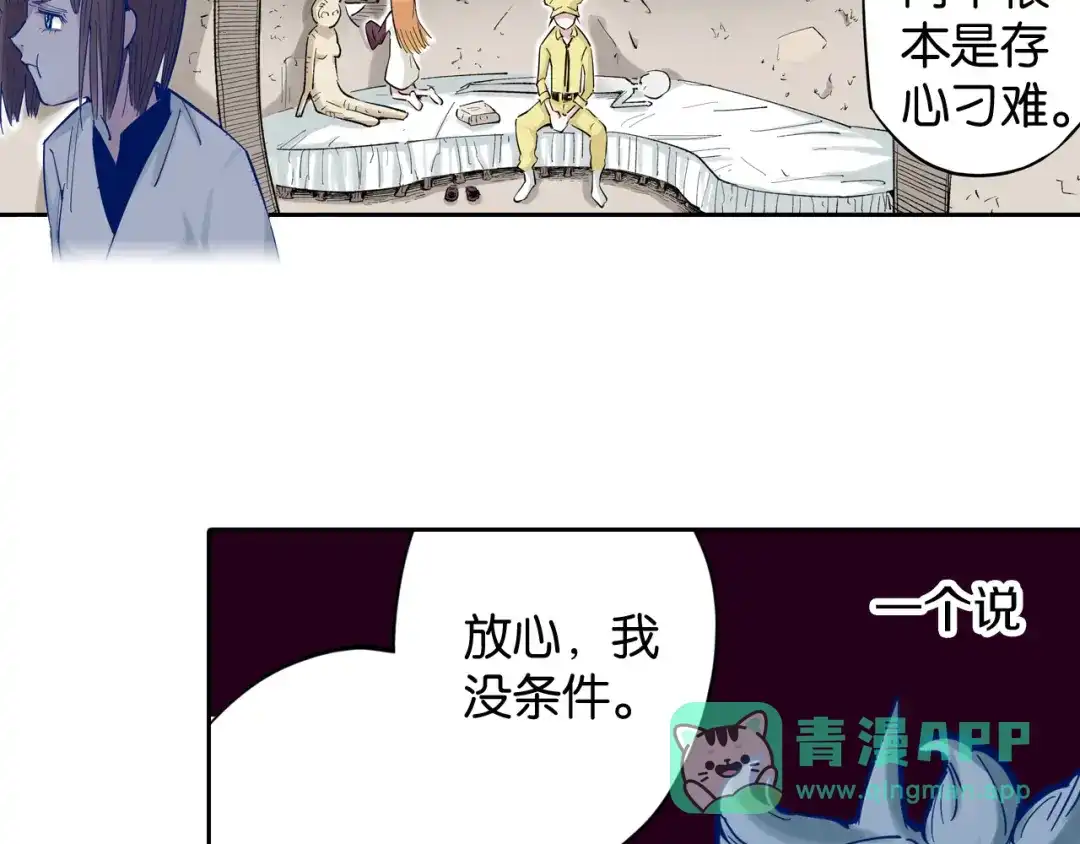 《拾又之国》第69话 强者一会 第146页