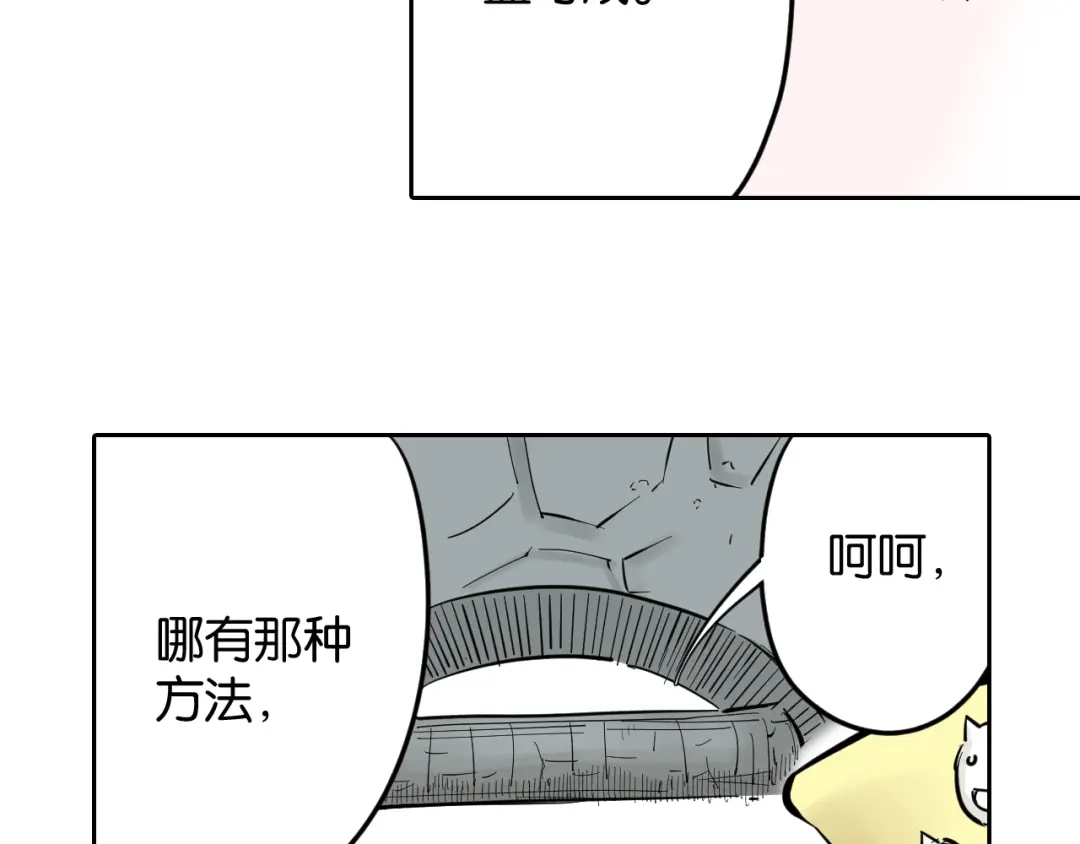 《拾又之国》第69话 强者一会 第174页