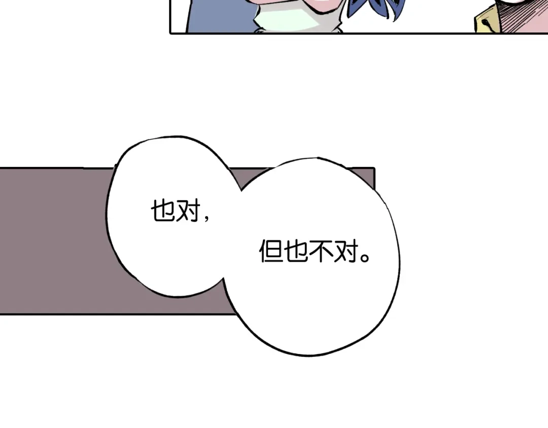《拾又之国》第69话 强者一会 第80页