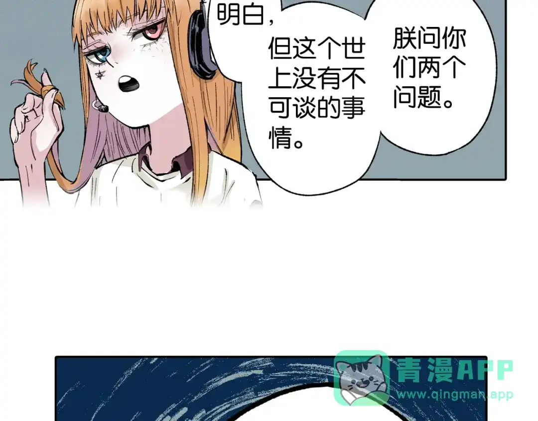 《拾又之国》第69话 强者一会 第66页