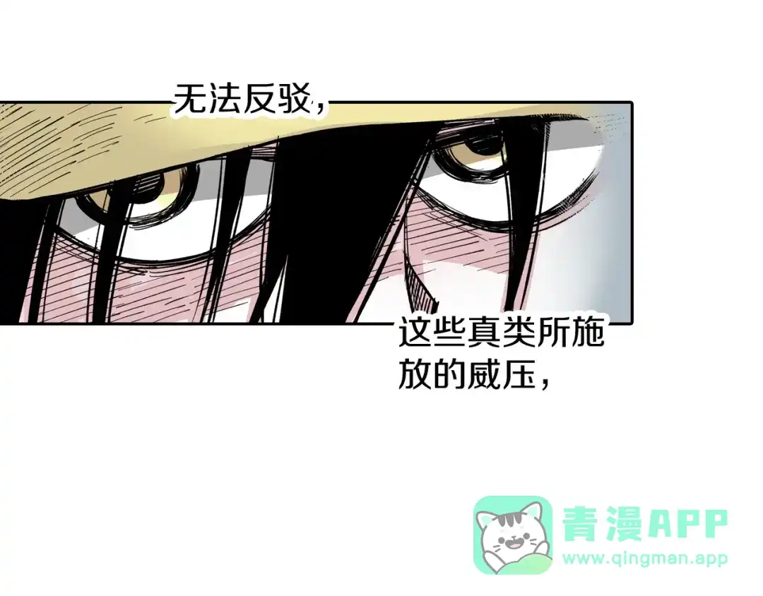 《拾又之国》第69话 强者一会 第76页
