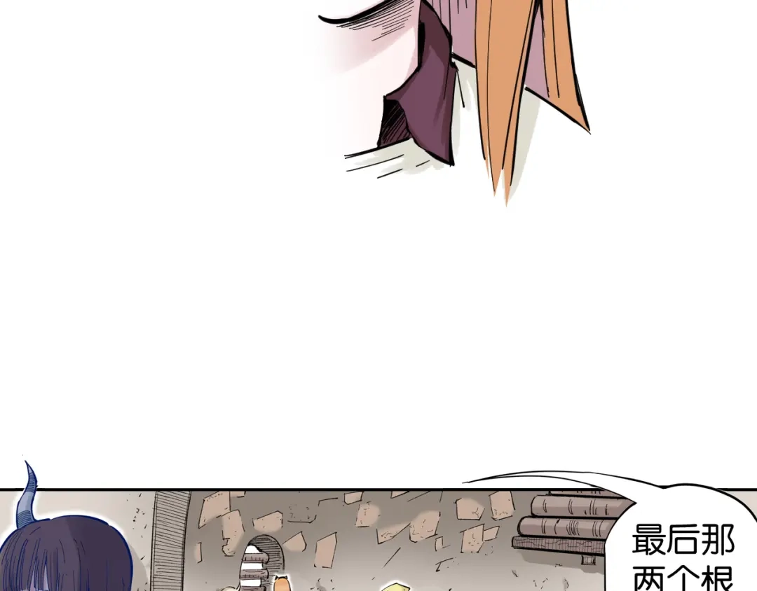 《拾又之国》第69话 强者一会 第145页
