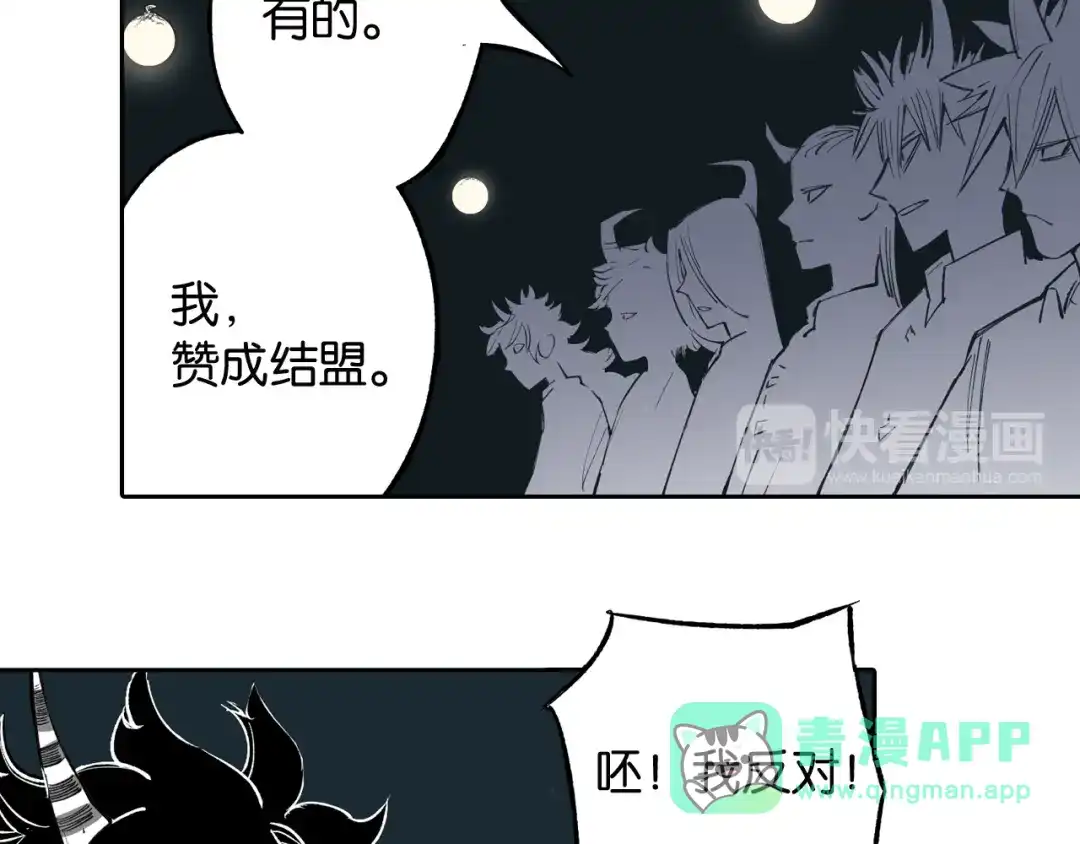 《拾又之国》第69话 强者一会 第56页