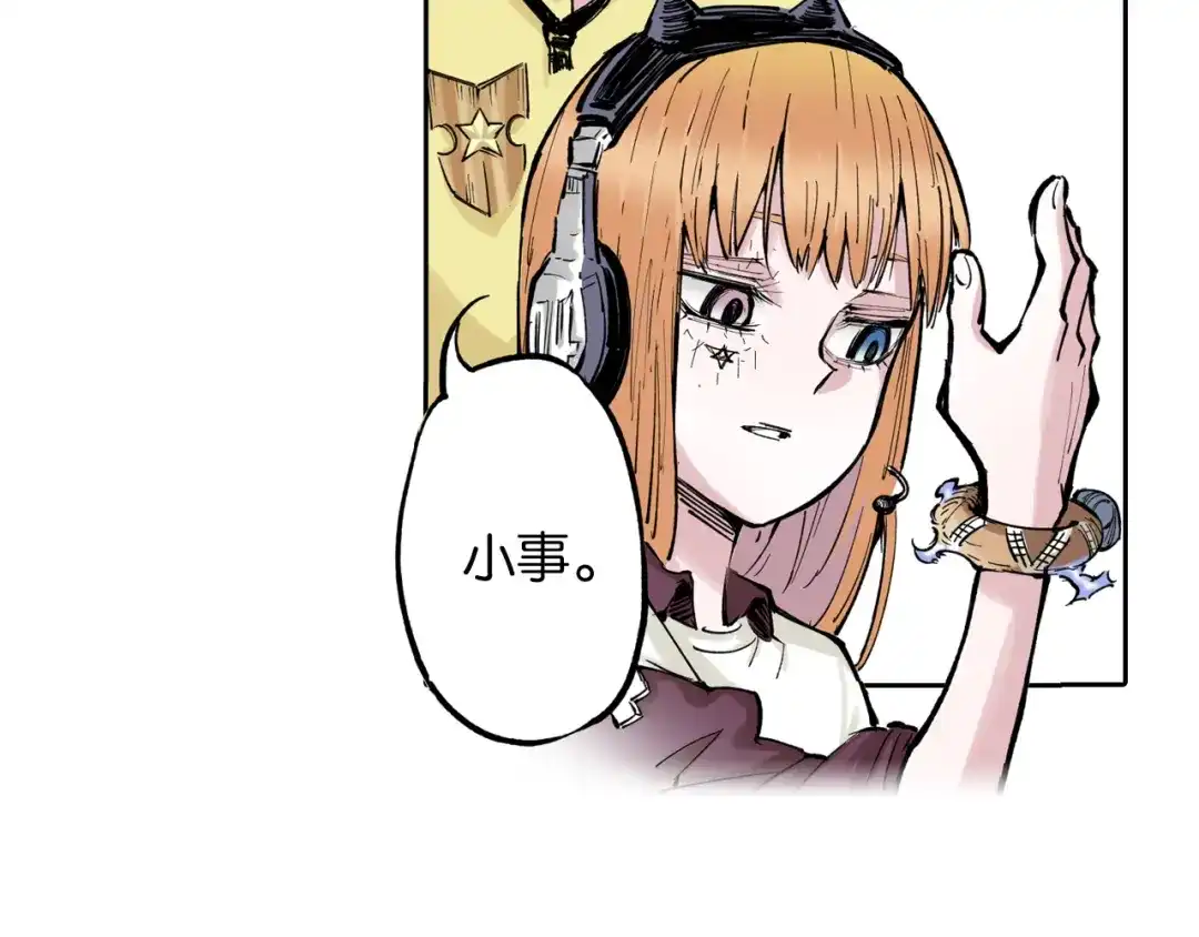 《拾又之国》第69话 强者一会 第18页