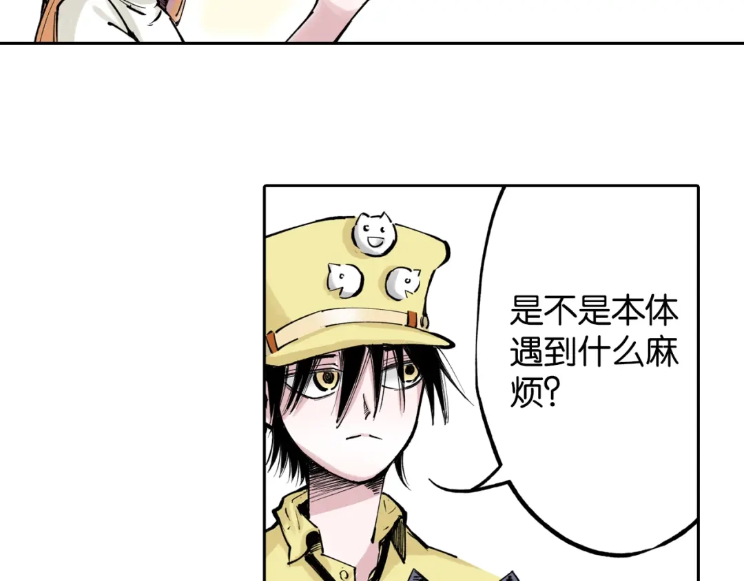 《拾又之国》第69话 强者一会 第17页