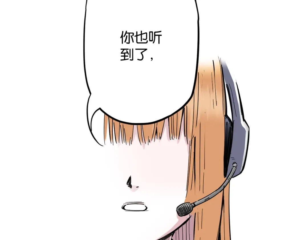 《拾又之国》第69话 强者一会 第144页