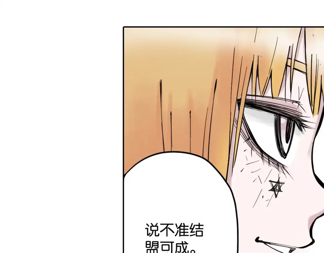 《拾又之国》第69话 强者一会 第173页