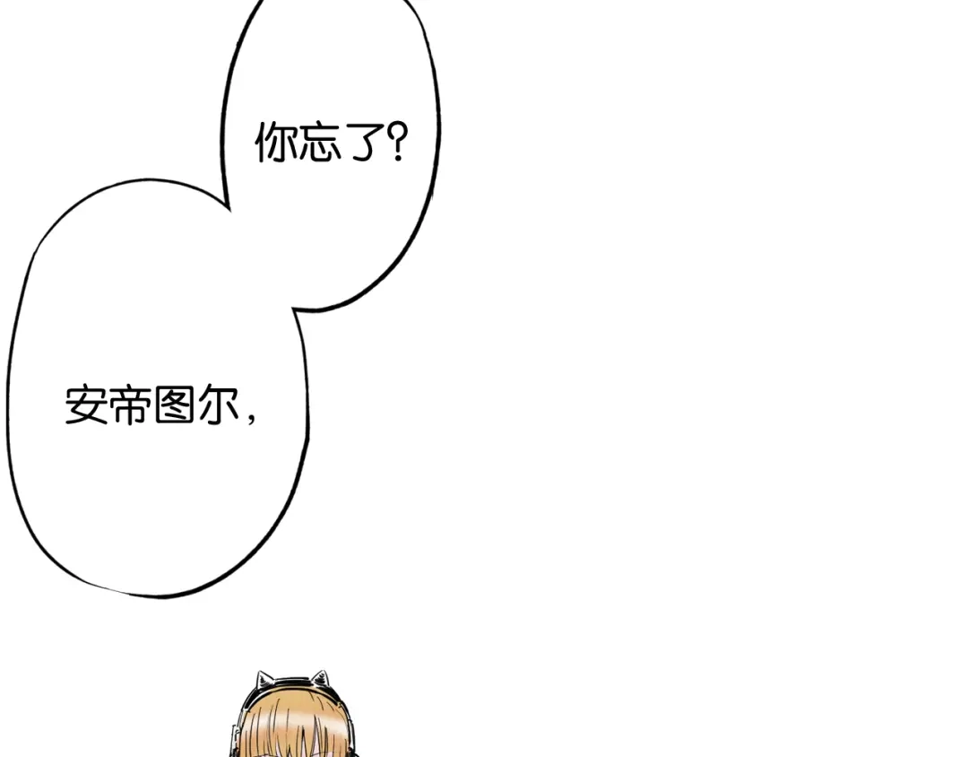 《拾又之国》第69话 强者一会 第97页