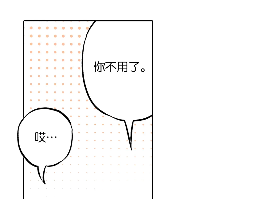 《拾又之国》第69话 强者一会 第19页