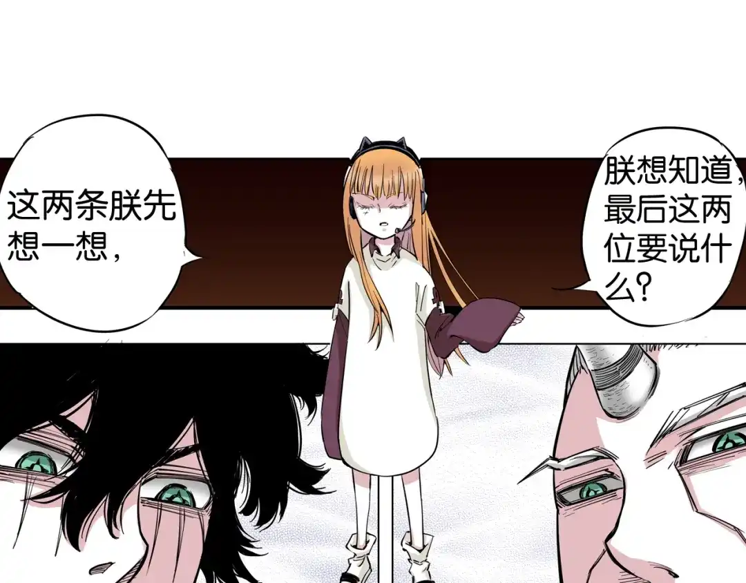《拾又之国》第69话 强者一会 第124页