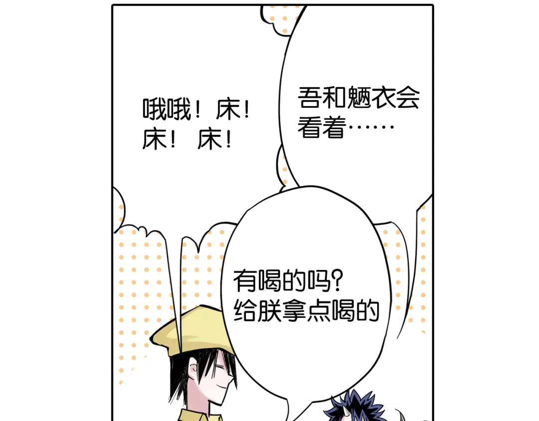 《拾又之国》第69话 强者一会 第133页