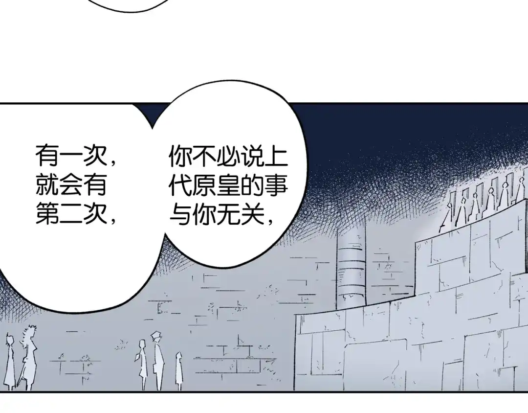 《拾又之国》第69话 强者一会 第100页