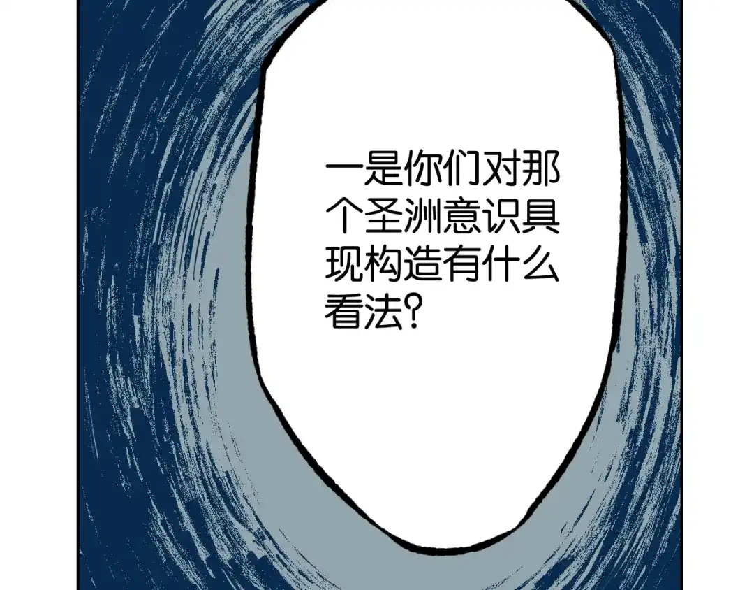 《拾又之国》第69话 强者一会 第67页