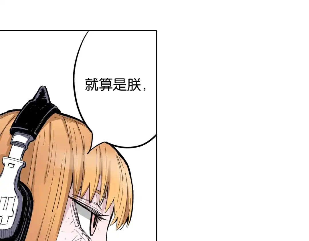 《拾又之国》第69话 强者一会 第88页