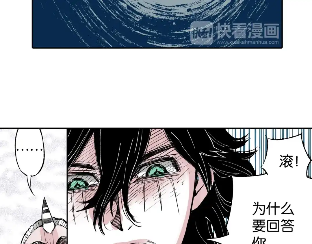《拾又之国》第69话 强者一会 第68页