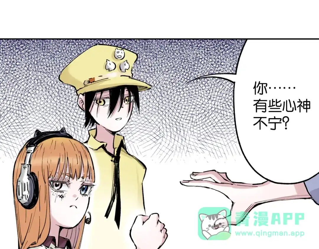 《拾又之国》第69话 强者一会 第16页