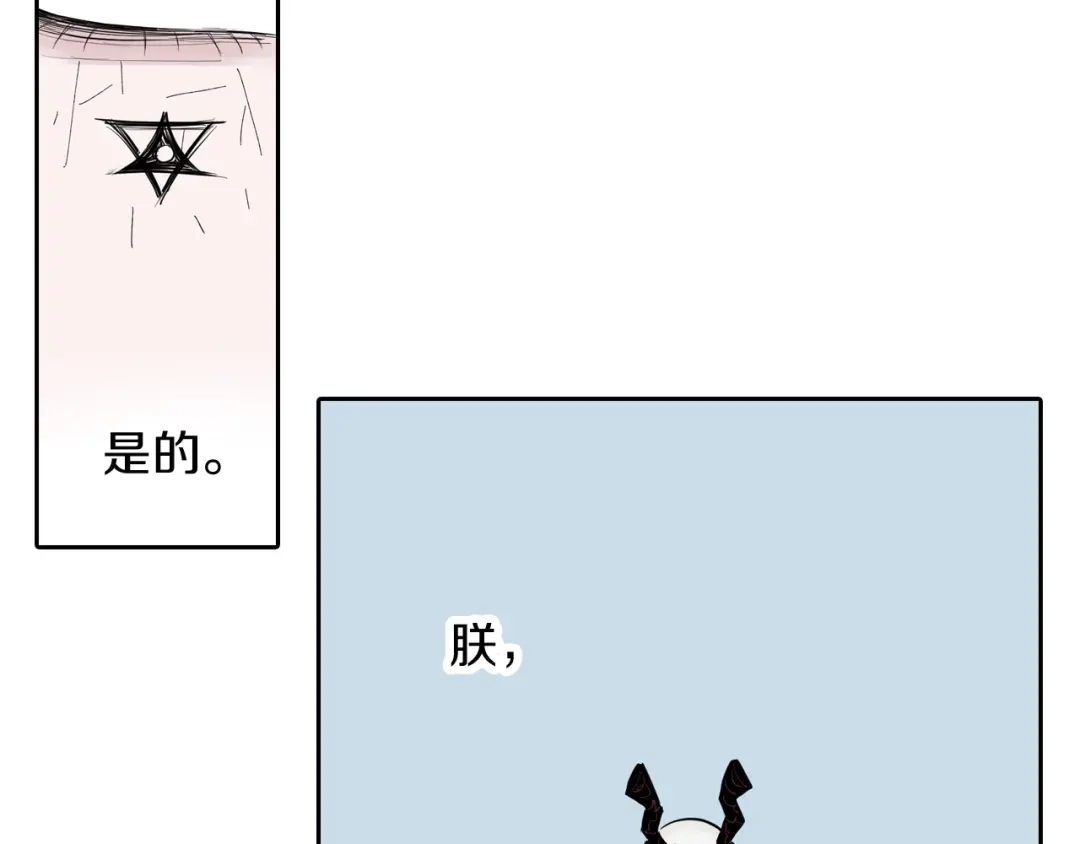 《拾又之国》第69话 强者一会 第40页